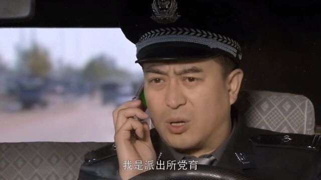 营盘镇:党育神通广大有人脉,接警这段精彩,至少看了三遍