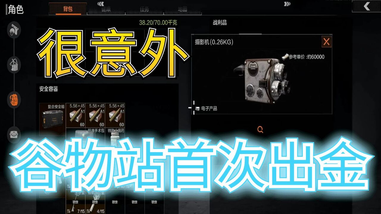 每日实用电箭点位第一天：蓝数正门全覆盖电箭！_高清1080P在线观看平台_腾讯视频