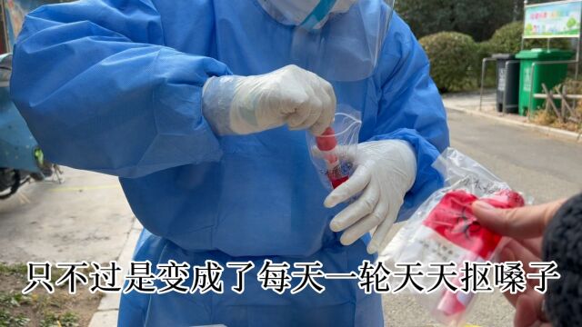 天天抠!节后长春开始每天一轮新模式,实拍核酸检测全过程:酸爽