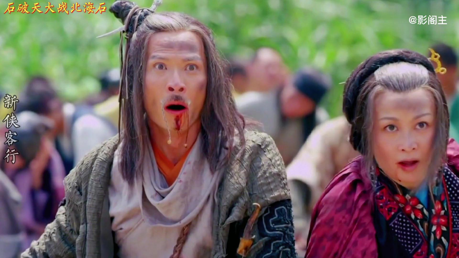 以前的石破天打戏对比现在,看看进步了没有?吴健版太精彩了!_腾讯视频