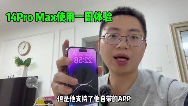 小伙图新鲜劲,买了14promax 使用一周后,无法理解#数码科技 #苹果手机 #苹果 #数码 #科技改变生活