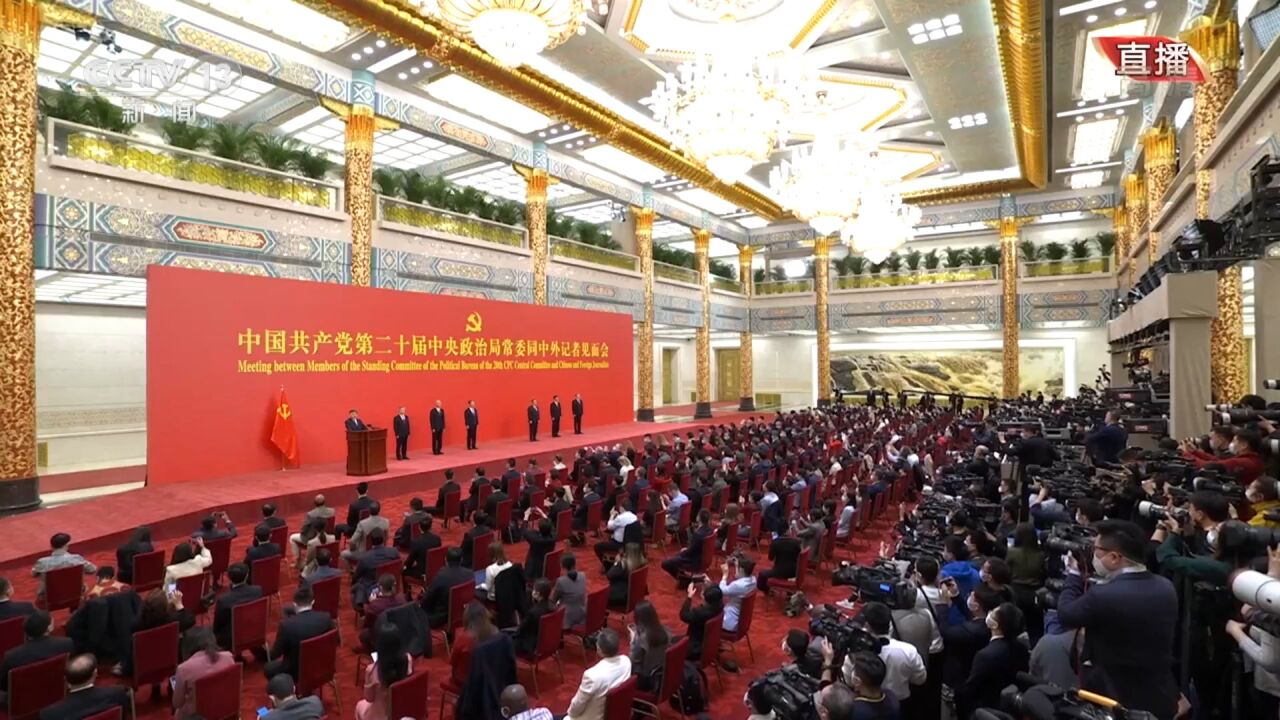 独家视频丨二十届中共中央政治局常委同中外记者见面 习近平发表重要讲话_高清1080P在线观看平台_腾讯视频