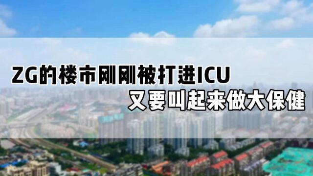 一面放水,一面强压,深圳的楼市越来越魔幻了