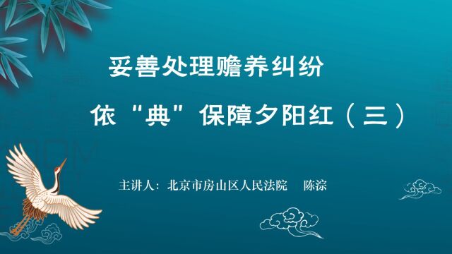 民法典说赡养(三)——协商确定的赡养费,可随社会发展而变化