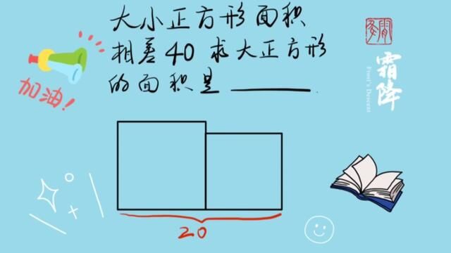 这个题目小学的方法应该怎么做?有没有大神在评论区留下答案? #快乐学习快乐成长 #思维训练 #每天学习一点点 #数学思维