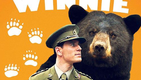 电影：士兵意外救下黑熊，把它带去军营后，开启了一段奇妙的旅程，7分钟看完《黑熊维尼》