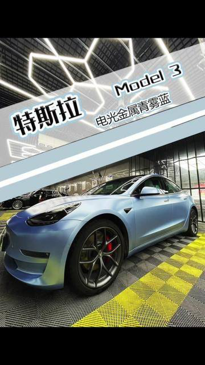 蓝朋友来啦,特斯拉model3电光金属青雾蓝改色贴膜案例,喜欢蓝色车友别