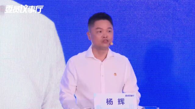 凝心热议 | 市政协常委杨辉:多方共同促成居民协商 让幸福“一键到家”