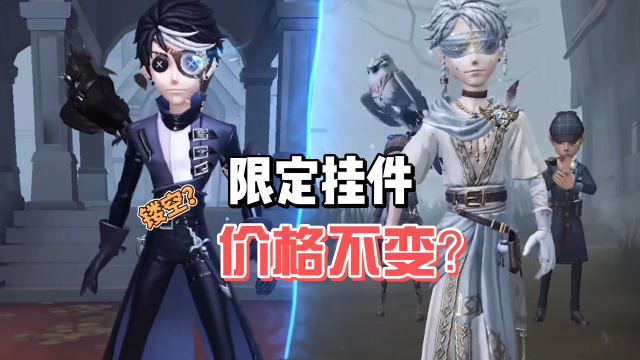 第五人格：先知黯是常驻礼盒？皮肤细节深入人心！_腾讯视频
