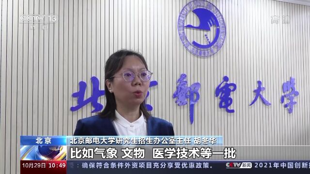 研究生报考将迎来专硕热,部分高校延长学制