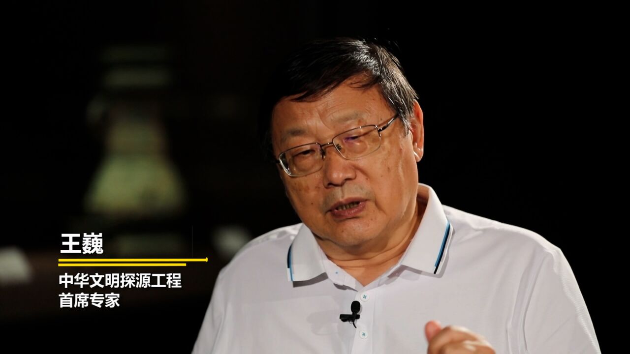 探源中华文明|王巍：考古实证中华文明五千年_高清1080P在线观看平台_腾讯视频