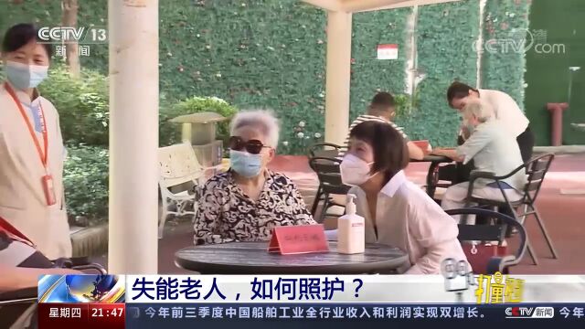 截至2021年底,我国失能和部分失能老年人超过4000万人