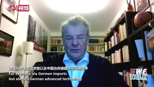 【东西问ⷤ𘭥䖥﹨€‘德经济学家:德企应和中企竞合发展创新技术