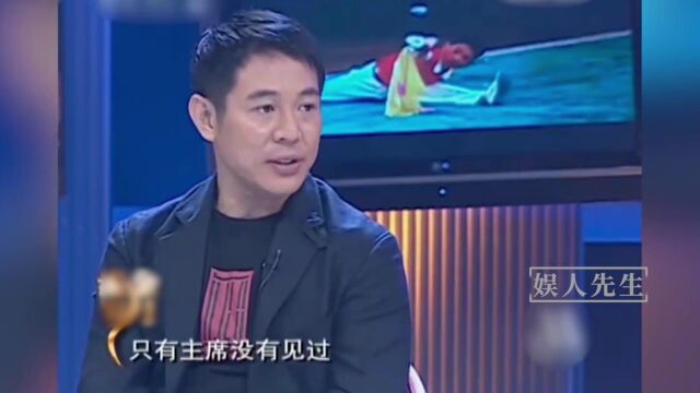 李连杰背景有多牛?直言他“爷爷”名称,节目组不敢播