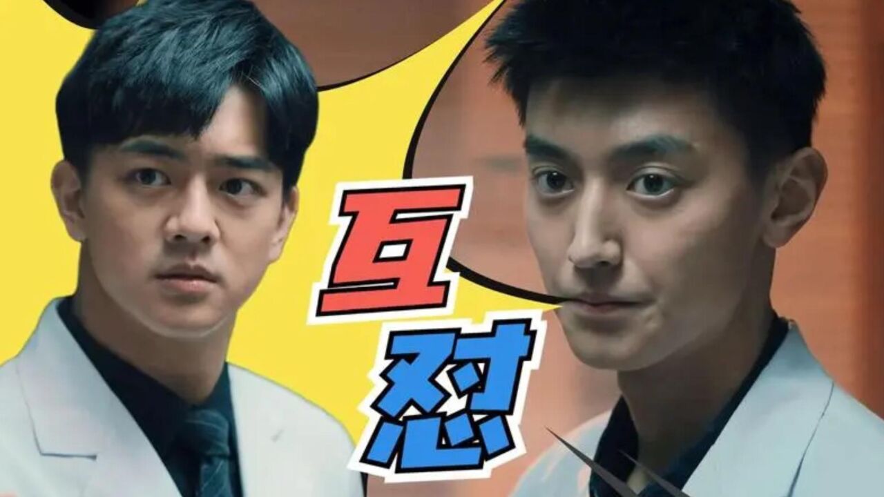 《促醒者》好家伙!开播就一大波一星,观众的差评理由出奇一致,双男主插枪势演技_腾讯视频