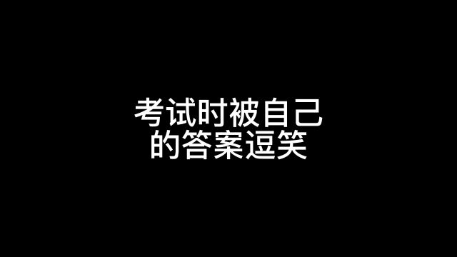 果然是一名优秀的学生