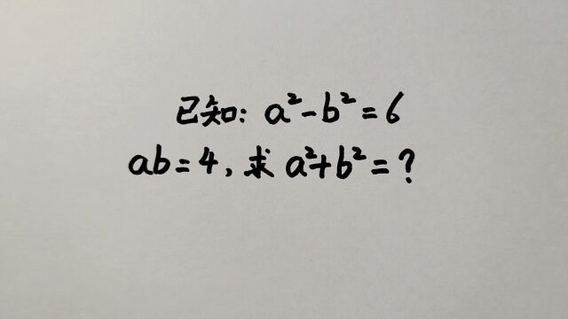 上海市中考题:已知aⲢⲽ6,ab=4,求aⲫbⲧš„值