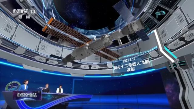 “硬核”筑梦!3D动画演示中国空间站建造历程