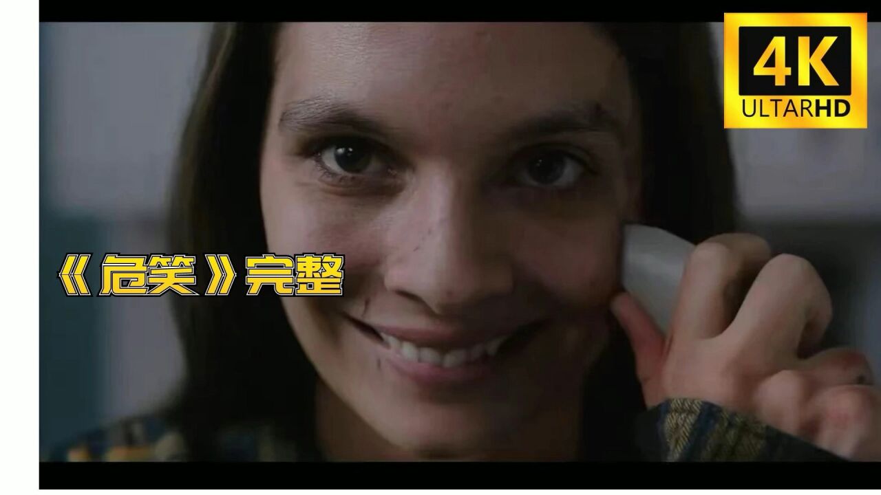 2022最恐怖的惊悚片《危笑》恐怖到极致_高清