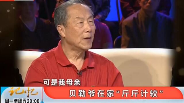 爱新觉罗载涛,在家时喜欢记账,曾让妻子一度“受不了”