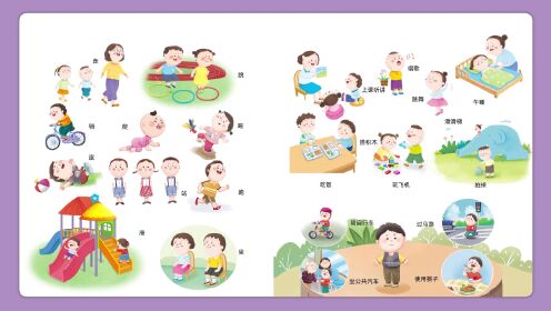 第09集宝宝学说话:动词2_高清1080P在线观看平台_腾讯视频