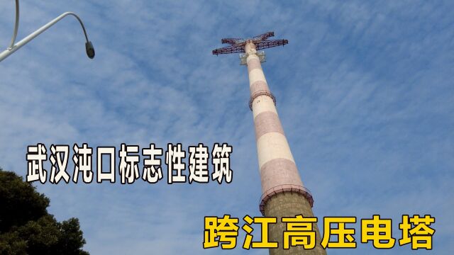 武汉沌口标志性建筑跨江高压电塔