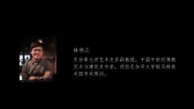 7th艺术学论坛 | 林伟正:视觉艺术中的时空性