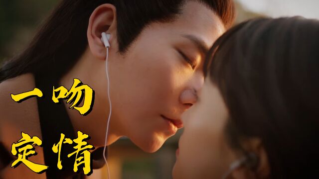 一吻定情,揉进怀里苏到腿软的kiss