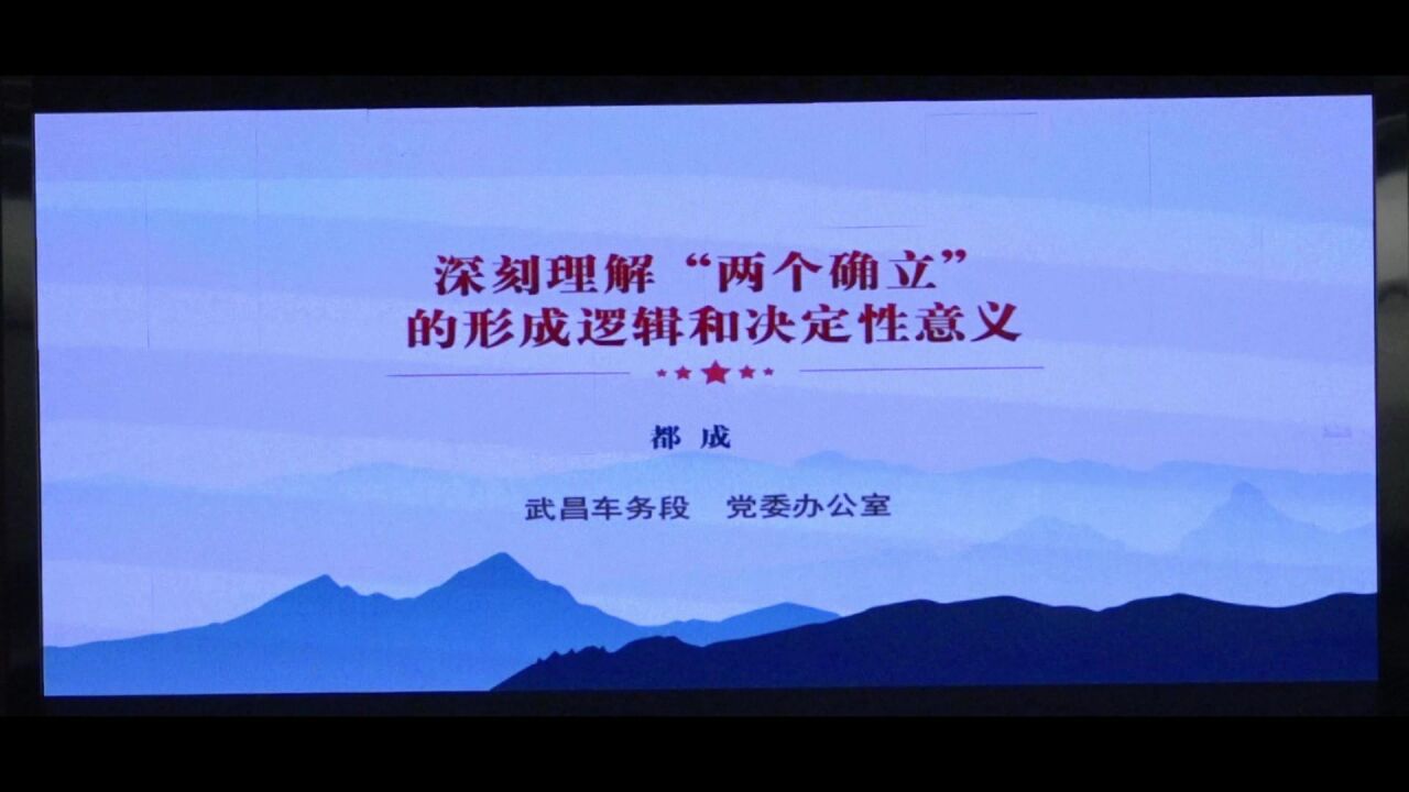党课深刻理解