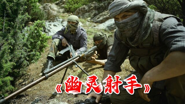 幽灵射手:敌方狙击手开挂美军狙击小队差点团灭,超燃狙击战 