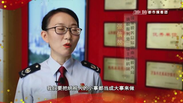 泉城发布厅 |“兴税强国 担当有我”“泉城最美税务人”发布仪式举行