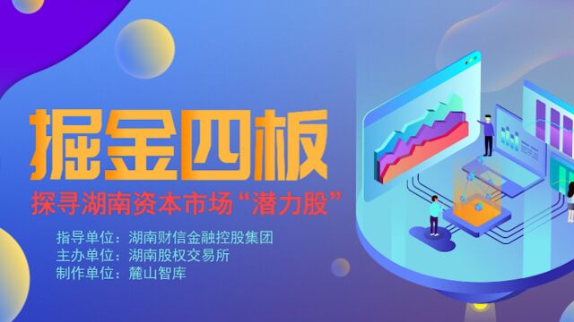 掘金四板㉗丨如何切入办公文具万亿市场的“蛋糕”?——爱心文体的品牌发展之道