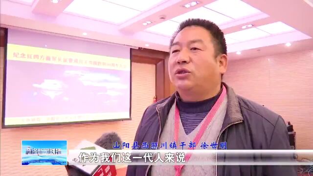 【二十大精神在基层】山阳漫川关镇:赓续红色血脉 用爱国主义强根铸魂