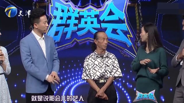 王保和年逾七十,仍坚持演出,只为让更多人了解传统艺术丨群英会