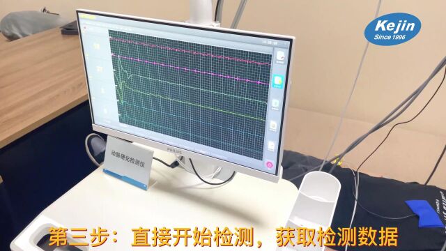 动脉硬化检测仪怎么检测?全自动动脉硬化仪器检测流程