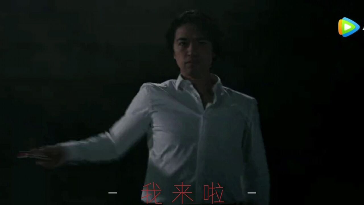 我来也_高清1080P在线观看平台_腾讯视频