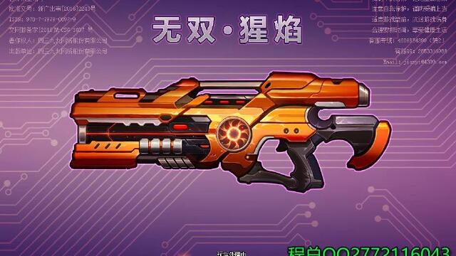 爱拍程浩爆枪突击1级最新道具号最新武器装备道具