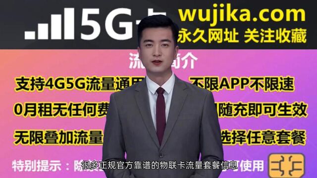 物联卡个人可以办理吗,2023年个人物联卡收费标准是多少