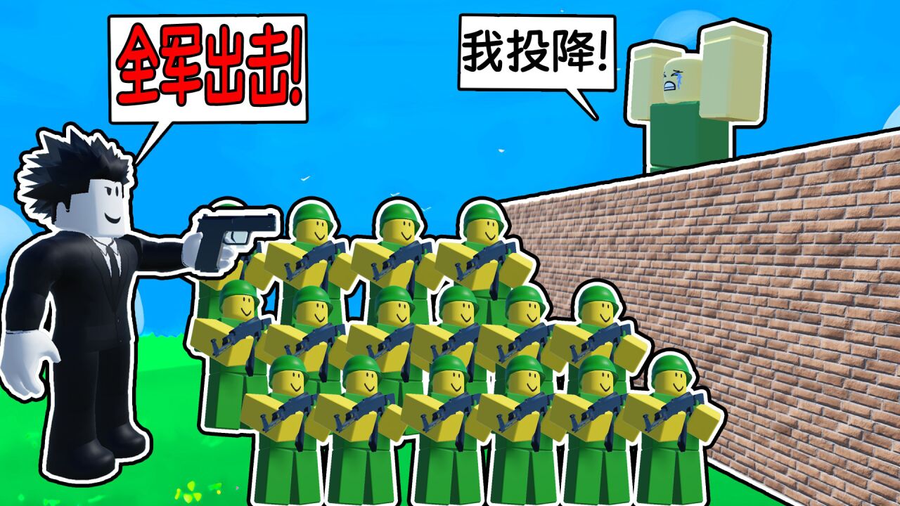 攻打几个敌人，我召唤了100辆坦克，敌人都傻了！ROBLOX战场大亨_高清