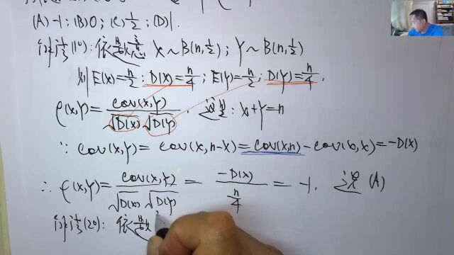 (2024)温田丁老师考研数学(协方差与相关系数经典例题选讲)