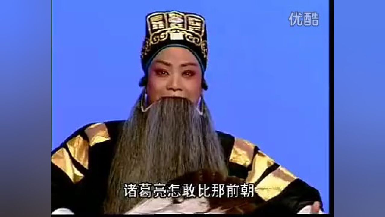典藏·音配像丨晋剧《空城计》丁果仙_高清1080P在线观看平台_腾讯视频