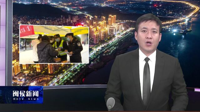 闽侯新闻丨20221203