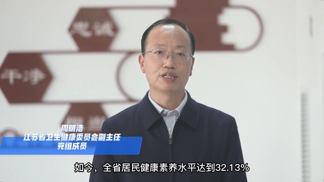 健康城市环省行:南京,将健康服务送到家门口