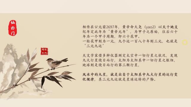 仙扑门:易经的“时空理论技术”的应用方法