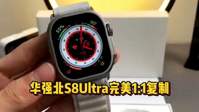 华强北S8Ultra终极版本的ultra来啦!完美1:1