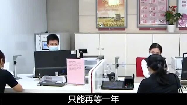 男子家拆迁赔410万,存银行后竟不翼而飞,银行:钱先替你用一年