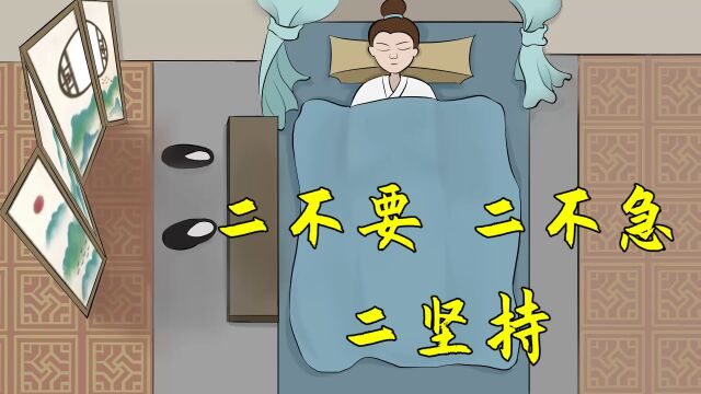 老年人养生秘诀:二不要,二不急,二坚持,看看你做到了吗