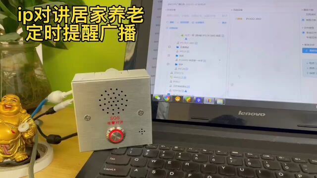 盾王IP对讲居家养老定时提醒广播一键报警语音对讲