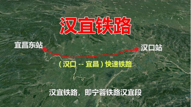 汉宜铁路,连接湖北武汉和宜昌的快速铁路,高空游览全程风景