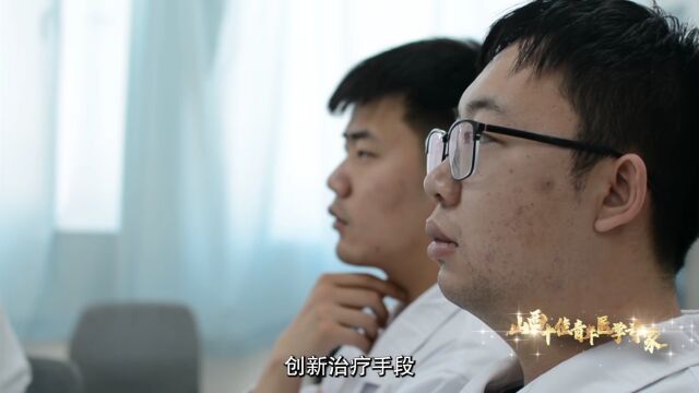 “科学之春” 系列评选活动丨山西十佳青年医学专家风采展播:王晋喜